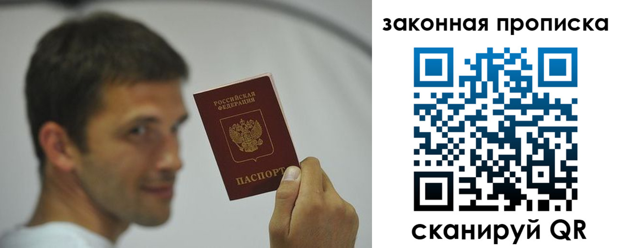 прописка регистрация в Нефтекумске