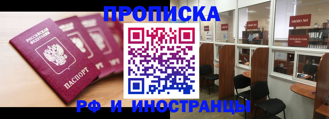 пропишу в квартире в Нефтекумске