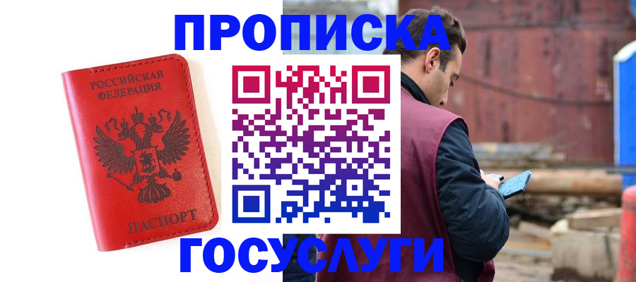 регистрация для дет. сада в Нефтекумске
